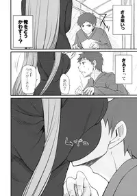 (C79) [Ronpaia (Fue)] One Day! vol. 17 (Fate/stay night)