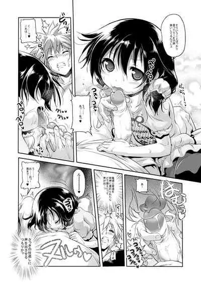 [KAMINENDO.CORP (Akazawa RED)] Sukusuku Mizuki-chan [Digital]