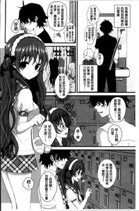 [Utano] Hatsukoi Toiro [Chinese]