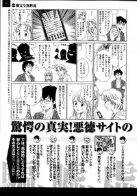 Monthly Vitaman 2013-08