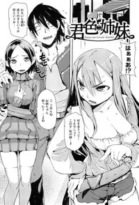 [Hyocorou] Toroke Manako