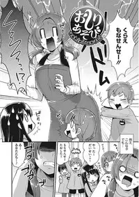 [Mogiki Hayami] Karada Counselor [Digital]