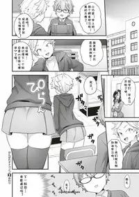 [Yoshiragi] Ganbare Otokonoko (COMIC X-EROS #75) [Chinese] [cqxl自己汉化] [Digital]