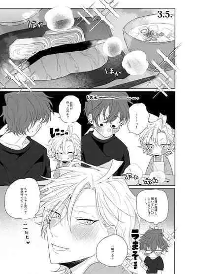 Sore o ai to yobazushite nantoyobu.