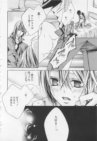 [Sugahara Ryuu] Kareshi na Otokonoko