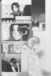 Small Shrine King Zushioh 04