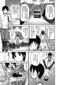 [Nishikawa Kou] Imouto de Gomen ne♡ [Digital]