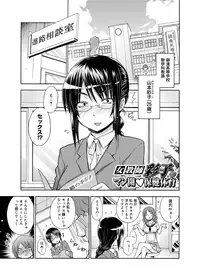 [Miyano Kintarou] Hentai Yamamoto-san [Digital]