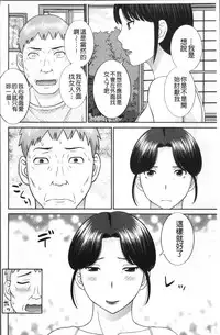 [Kawamori Misaki] Megumi-san wa Musuko no Kanojo [Chinese]