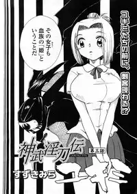 Comic Ran-Oh! Vol. 3