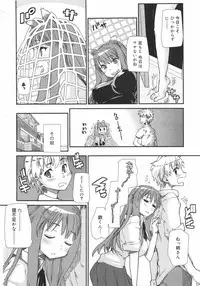 COMIC Megamilk 2010-08 Vol. 02