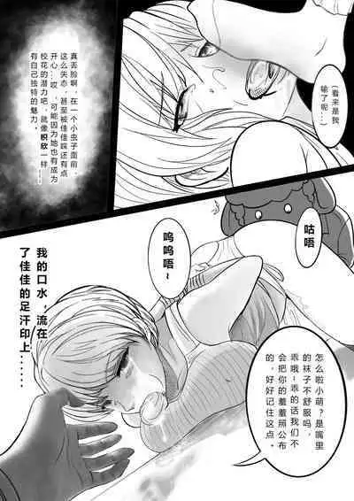 GOAT-goat Ⅱ special chapter