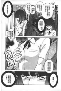 [Keno Yantarou] Rinkan Rensa -Ryoujoku Yuugi- [Chinese]