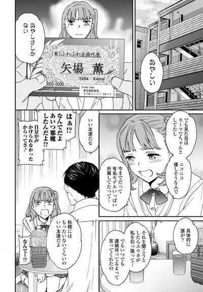 COMIC Penguin Club 2023-11 & 12