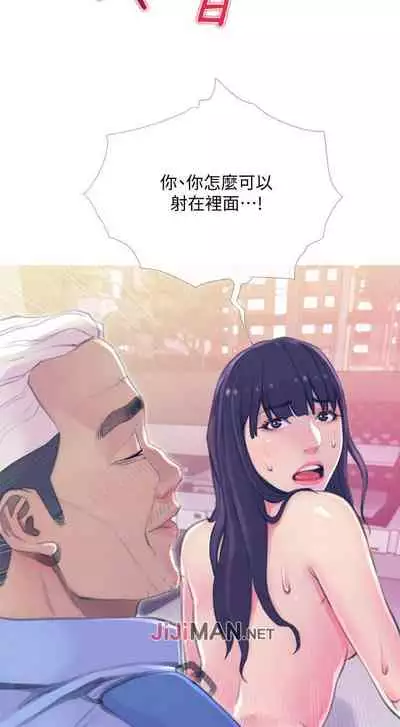 【周五连载】主妇危机（作者：查爾斯&漢水） 第1~33话
