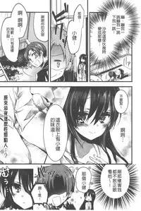 [Vanilla Boh] Love Trap [Chinese]