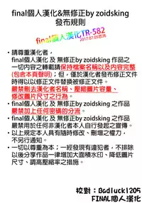 (C91) [Chotto Dake Aruyo. (Takemura Sesshu)] Surudake (Vocaloid) [Chinese] [final個人漢化]