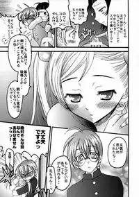 [Squall (Takano Uaka)] KISS OF THE DRAGON. (Ikkitousen)