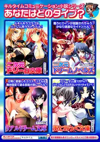 [Anthology] Heroine Pinch Vol. 8 [Digital]