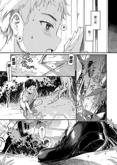 Zenbu Kimi no Sei da. Soushuuhen EXTRA