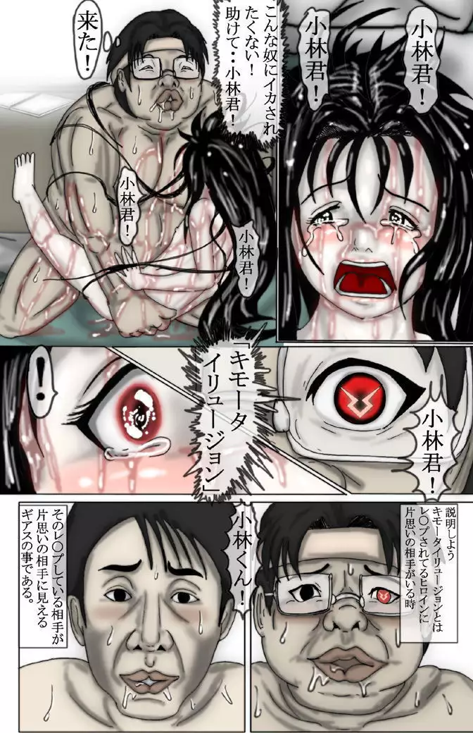 Kimoota VS Kayako
