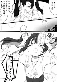 (C88) [PasChara-mode (Kabane)] Idol Nico-nii to Yukata (Love Live!)