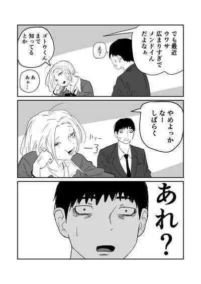 女子高生のエロ漫画