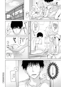 [Shiina] Noraneko Shoujo to no Kurashikata Vol. 3