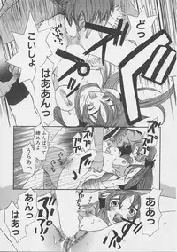 [Saku Yukizou] Yume no Youna