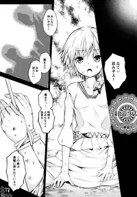 (Reitaisai 10) [Hekiten Complex (Hekiten)] Kurenai Shoujo (Touhou Project)