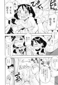 [Anthology] Comic Ino. 04