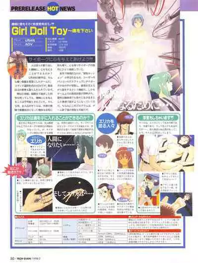 Tech Gian 016 (February 1998)