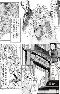 [Metal] Misty Moon Metropolis VII