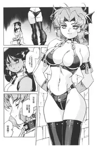 [Kajiyama Hiroshi] Inma no Ryouiki | 淫魔的領域 [Chinese]