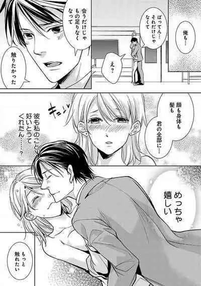 Kowamote Zetsurin Joushi to Dekiai Office H