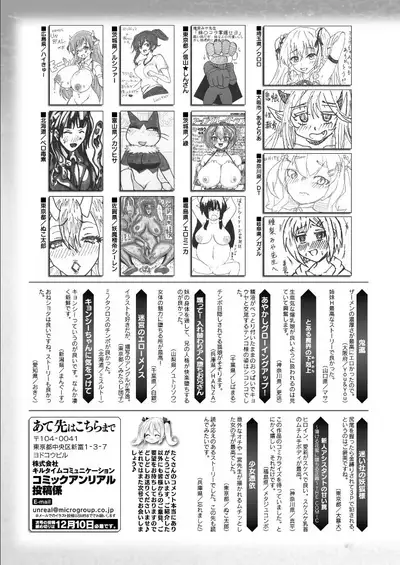 COMIC Unreal 2021-12 Vol. 94