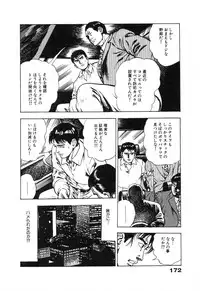 [Maeda Toshio] Ryakudatsu Toshi 2