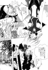 [Kiryh Tamami] Momoiro Aido