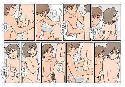 Nami Kazoku Ryokou de Deatta Oniisan to