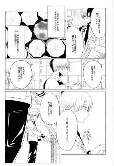 (Douyara Deban no Youda! 4) [Mameya (Mimi)] 35 (Boku no Hero Academia)