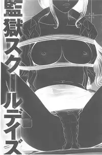 [Kurono Masakado] Kangoku Collection [Chinese]