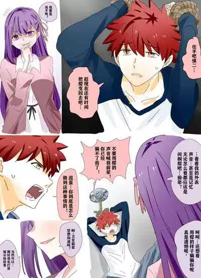 [Hyouisuki] Sakura Skinsuit