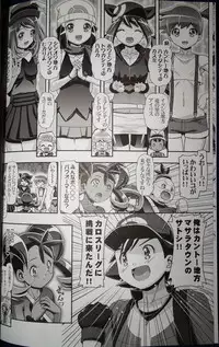 (C87) [Gambler Club (Kousaka Jun)] PM GALS Satoshi Musou (Pokemon)