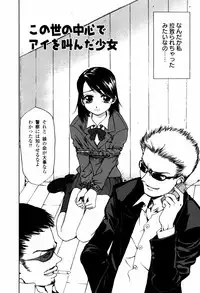 [Shirotsumekusa] Koneko Agemasu (Kitty For You)