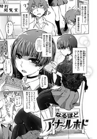 [Marukidou] Retsujou no Anaboko [Digital]