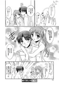 [Morisaki Kurumi] Irokoi Shojo [Digital]