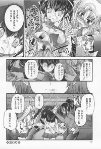 [Sukiyoshi Shinji] Incubus