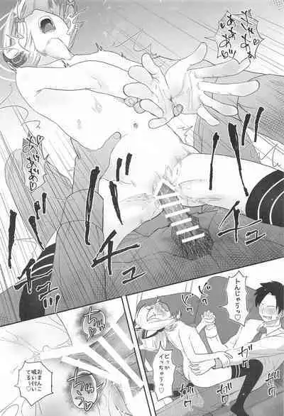 R18 Game-bu! Midori Kaihatsu Hen