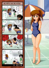 [Yaki Lemon] Seiteki Hoshuu - A Sexual Supplementary Lesson (Various)