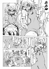 (SC63) [ver.Mimizuk (COmizuk)] Tsukumo Secret (Touhou Project)